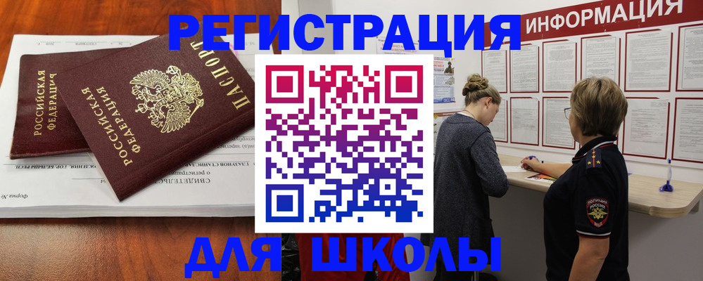 регистрация для дет. сада в Муроме